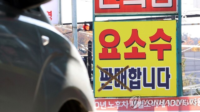 ▲ 요소수.ⓒ연합뉴스