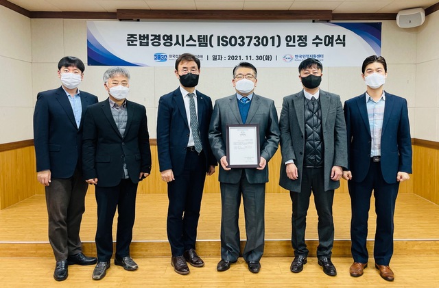 ▲ 인증수여식ⓒ한국컴플라이언스인증원