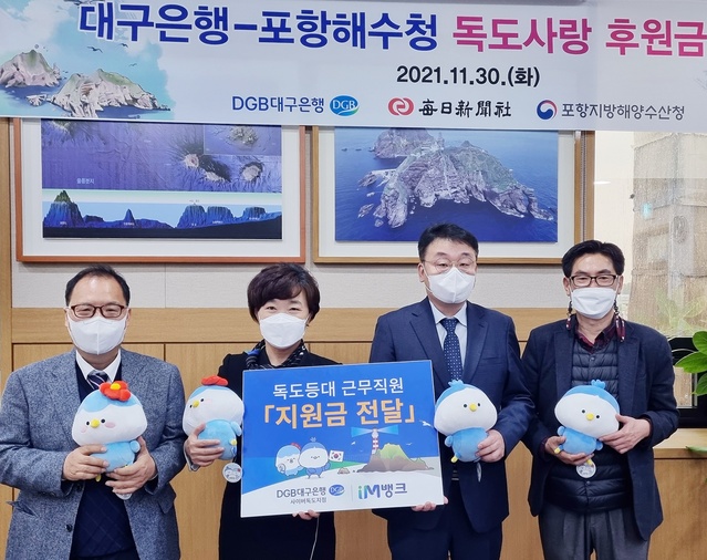 ▲ 왼쪽부터 포항지방수산해양청 여기동 청장, DGB대구은행 환동해본부 박성희 상무, 독도항로표지관리소 소장 엄태일 주무관, 매일신문 동부본부 이춘수 본부장.ⓒDGB대구은행