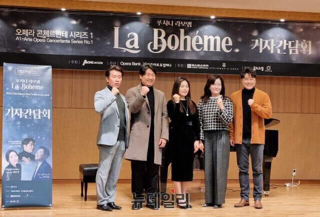 ▲ 왼쪽부터 예술감독 허철, 바리톤 김기훈, 소프라노 권은주, 에이원아르테 손지영 대표, 테너 박지민.ⓒ신성아