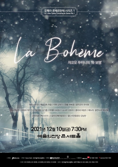 ▲ 오페라 콘체르탄테 시리즈 1 '자코모 푸치니의 라보엠' 포스터.ⓒ리음아트&컴퍼니