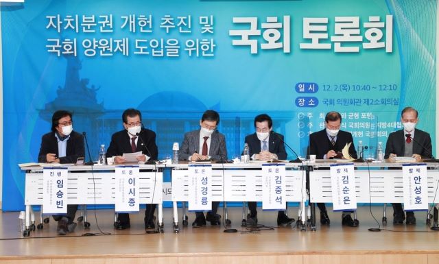 ▲ 이시종 충북도지사가 2일 국회 의원회관에서 열린 ‘자치분권 개헌 추진 및 국회 양원제 도입을 위한 국회 토론회’에서 ‘지역대표형 상원제’ 도입을 위한 개헌 추진을 강력히 촉구했다.ⓒ충북도