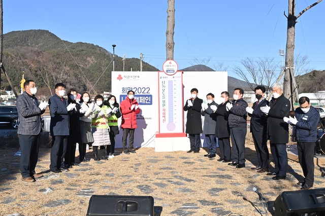 ▲ 청송군은 경북사회복지공동모금회와 함께 지난 12월 2일 청송군종합문화복지타운 야외광장에서 ‘희망2022 나눔캠페인’ 출범식을 개최했다.ⓒ청송군