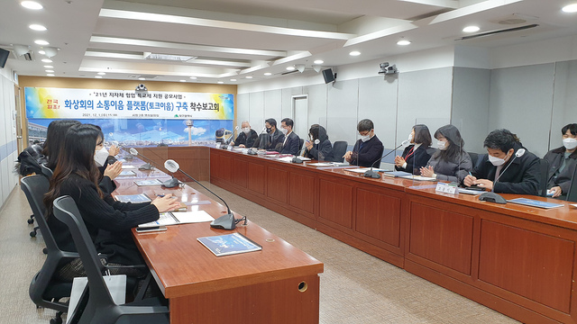 ▲ 대구시는 민관 실시간 쌍방향 화상소통 협업 행정환경 조성을 위한 화상회의 소통이음 플랫폼 ‘토크이음’ 구축에 착수했다.ⓒ대구시