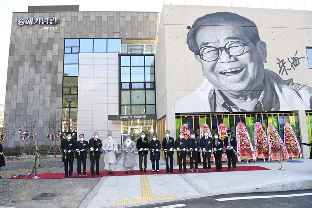 ▲ 달성군은 지난 2일 방송인 송해의 인생과 삶의 흔적을 한 곳에 모아놓은 ‘송해기념관’ 개관식을 가졌다.ⓒ달성군