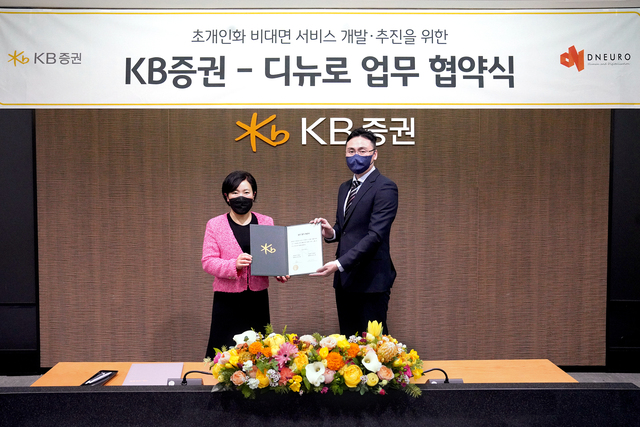 ▲ 박정림 KB증권 사장(왼쪽부터)과 김승종 디뉴로 대표이사가 2일 여의도 KB증권 본사에서 초개인화 비대면 서비스 개발을 위한 업무협약 체결 후 기념촬영을 하고 있다. ⓒKB증권