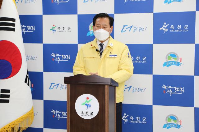 ▲ 김재종 충북 옥천군수가 3일 코로나19 지역사회 감염확산 차단 위한 담화문을 발표하고 있다.ⓒ옥천군