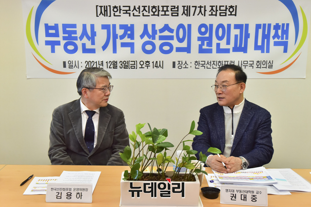 ▲ 한국선진화포럼(선진화포럼)이 3일 서울 마포구 선진화포럼 회의실에서 '부동산 가격 상승의 원인과 대책'을 주제로 좌담회를 진행했다. (왼쪽부터)선진화포럼 김용하 운영위원장, 명지대 부동산대학원 권대중 교수 ⓒ강민석기자