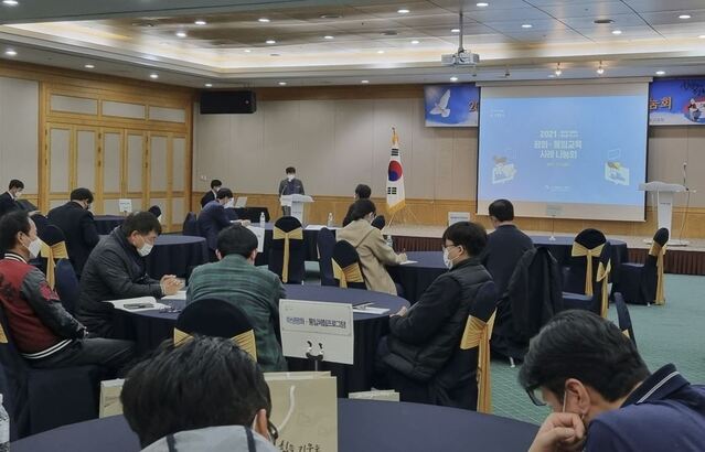 ▲ 경북교육청은 4일 The-K호텔 경주에서 평화·통일교육 사례 나눔회를 개최했다.ⓒ경북교육청