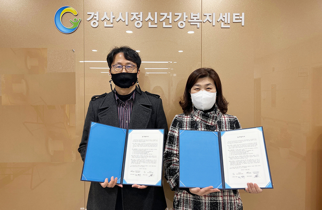 ▲ 대구한의대학교(총장 변창훈) 학생상담센터(센터장 최영주)는 최근 경산시정신건강복지센터(센터장 이성용)와 학생 정신건강 지원을 위한 협약을 체결했다.ⓒ대구한의대