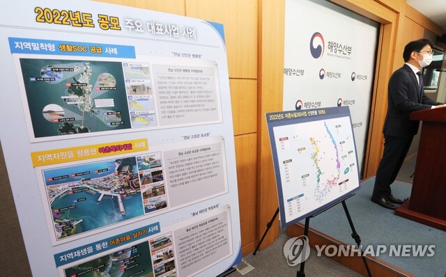 ▲ 어촌뉴딜300 사업 내년 신규 대상지 50개소 선정.ⓒ연합뉴스