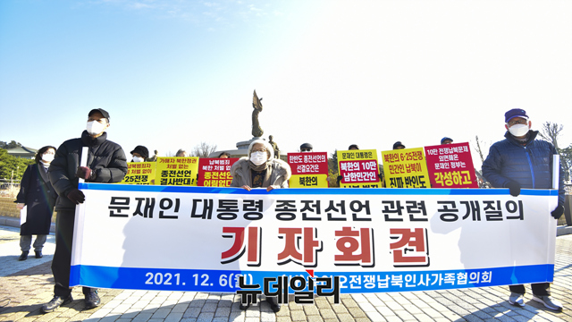 ▲ 6.25전쟁 납북인사 가족협의회는 6일 오전 11시 청와대 분수대 앞에서 종전선언과 관련한 8개 공개질의를 문재인 대통령에게 던졌다. ⓒ강민석 기자.