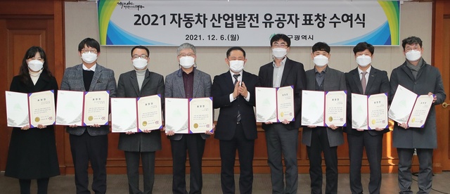 ▲ 정해용 대구시 경제부시장은 6일 오후 2시 대구시청 별관 대회의실에서 올 한 해 지역의 미래차산업 발전에 기여한 산학연 관계자 대상으로 ‘대구시 자동차산업 발전 유공자 포상식’을 가졌다.ⓒ대구시