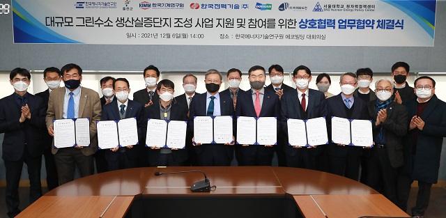 ▲ 울진군은 한국에너지기술연구원에서 대규모 그린수소 생산실증단지 조성 사업 지원 및 참여를 위한 업무협약(MOU)을 체결했다.ⓒ울진군