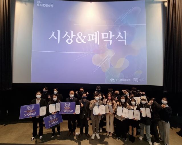 ▲ 경산시(시장 최영조)는 4일 이화여대 아트하우스 모모에서 열린 ‘제1회 K-shorts Festival’ 시상식에서 경산시 홍보영상물‘쾌지나 칭칭’이 대상을 수상했다고 밝혔다.ⓒ경산시