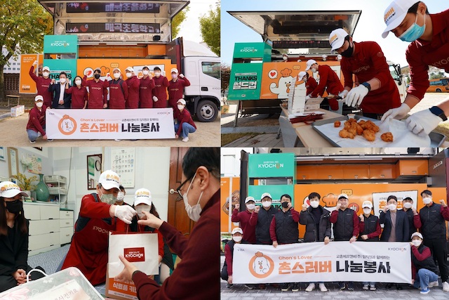 ▲ ⓒ교촌에프앤비