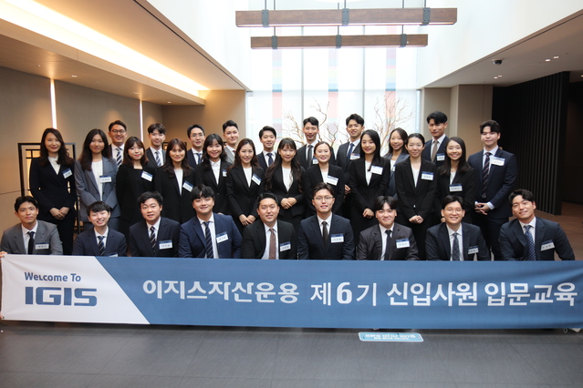 ▲ ⓒ이지스자산운용