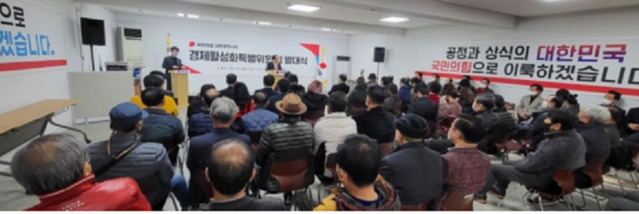 ▲ 국민의힘 대전시당은 7일 오후 당사에서 경제활성화특별위원회 발대식을 갖고 제20대 대선 승리를 다짐했다.ⓒ국민의힘 대전시당