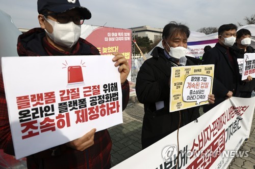 ▲ 참여연대·한국중소상인자영업자총연합회 등 5개 시민사회단체가 온플법 처리 불발 국회 규탄 기자회견을 열고 있다. ⓒ연합