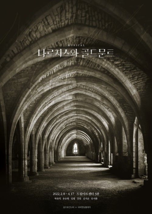 ▲ 뮤지컬 '나르치스와 골드문트' 포스터.ⓒ섬으로 간 나비, 네버엔딩플레이