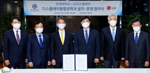 ▲ LG디스플레이와 연세대학교는 지난 7일 신촌캠퍼스에서 채용연계형 디스플레이 계약학과 설립에 관한 협약을 체결했다.ⓒLG디스플레이