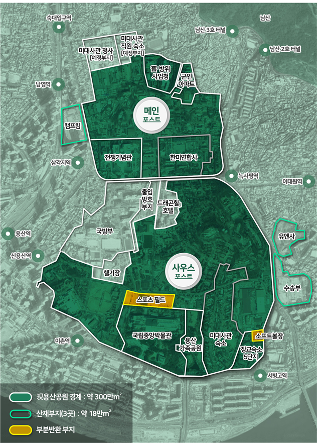 ▲ 용산기지 내 스포츠필드 및 소프트볼장 현황도. ⓒ국토교통부