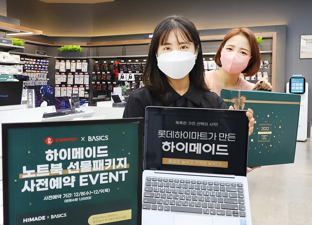 ▲ ⓒ롯데하이마트