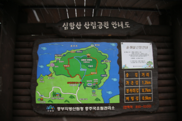 ▲ 충주 심항산 안내도.ⓒ충주국유림관리소