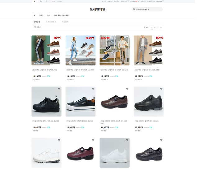 ▲ 8일 김윤이씨가 운영 중인 브레인체인이 온라인상에서 신발과 골프 용품 등을 판매하고 있다. ⓒ인터파크 홈페이지 캡처