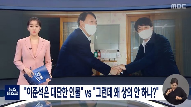 ▲ 지난 3일 방영된 MBC 뉴스데스크 방송 화면 캡처. ⓒMBC 뉴스데스크