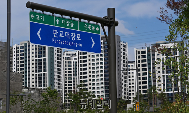 ▲ 대장동 아파트. ⓒ정상윤 기자