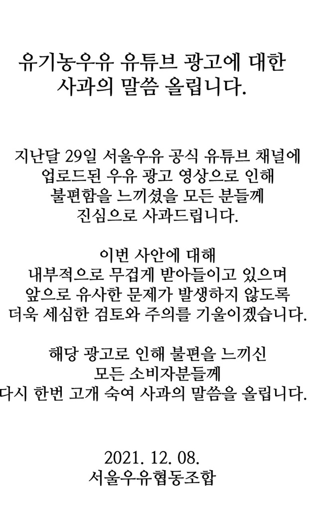 ▲ ⓒ서울우유협동조합
