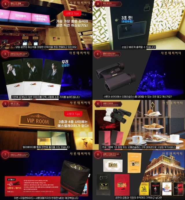 ▲ 샤롯데씨어터 소개 영상.ⓒ롯데엔터테인먼트