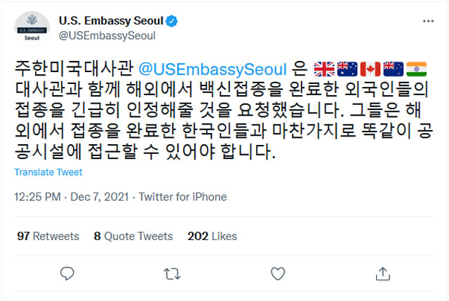 ▲ 주한미국대사관이 지난 7일 올린 트윗. '단계적 일상회복' 시행 이후 방역당국은 외국인에게는 백신접종 증명서 또는 음성확인서 외에도 격리면제서를 요구하고 있다. ⓒ주한미국대사관 트위터 캡쳐.