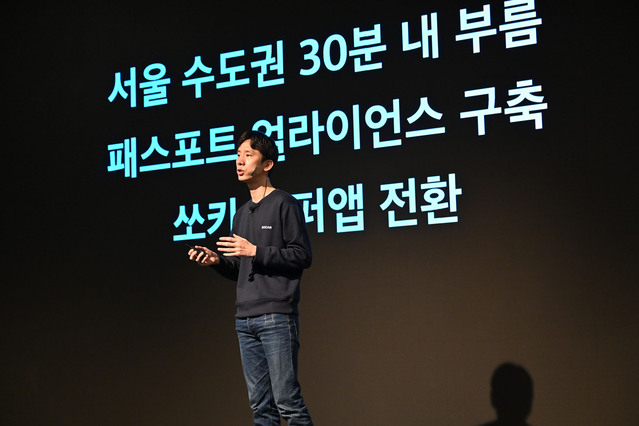 ▲ 박재욱 쏘카 대표가 9일 창립 10주년 기념 미디어데이에서 비전을 소개하고 있다.ⓒ쏘카