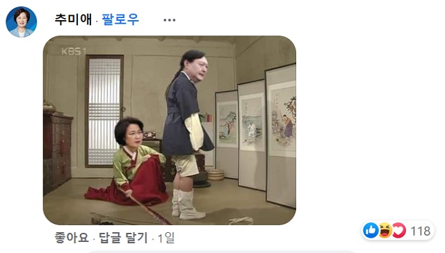 ▲ 추미애 전 법무부 장관이 지난 8일 김성회 열린민주당 대변인의 페이스북 게시글에 댓글로 올린 '회초리' 합성사진.ⓒ김성회 열린민주당 대변인 페이스북 댓글란 캡처