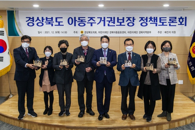 ▲ 경북도의회 배진석 의원(경주, 국민의힘)은 초록우산 어린이재단(경북지역본부, 경북아동옹호센터)과 공동으로 ‘경상북도 아동주거권 보장을 위한 정책토론회’를 9일 개최했다.ⓒ경북도의회