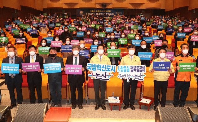 ▲ 양승조 충남지사(앞줄 왼쪽 다섯번 째)가 9일 논산시 아트센터에서 황명선 논산시장(앞줄 왼쪽 여섯번 째)과 함께 국방국가산업단지 조성과 육군사관학교 유치 등을 다짐하고 있다.ⓒ충남도