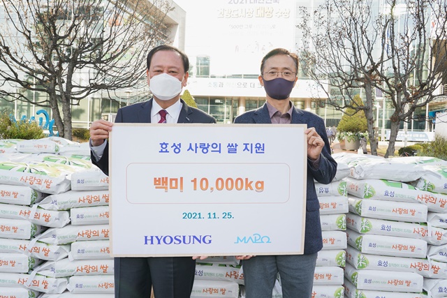 ▲ 유동군 마포구청장(좌)과 이정원 효성 커뮤니케이션실 전무가 '사랑의 쌀' 전달식에서 기념촬영을 하고 있다. ⓒ효성