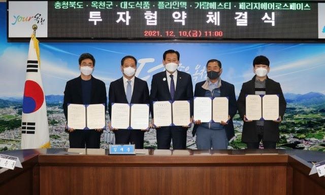 ▲ 옥천군이 10일 우주발사체시스템을 생산하는 우주 항공산업 스타트업 기업인 페리지에어로스페이스㈜ 등 4개 기업체와 355억 원 규모의 투자협약을 가졌다.ⓒ옥천군