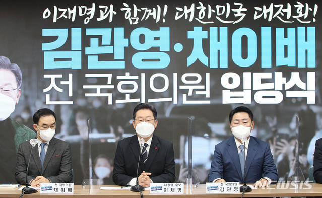 ▲ 10일 이재명 더불어민주당 대선 후보가 서울 여의도 당사에서 열린 김관영·채이배 전 국회의원 입당식에 참석해 발언 하고 있다. ⓒ뉴시스