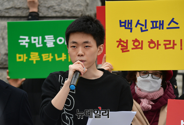 ▲ 유튜브 채널 '양대림연구소'를 운영하는 양대림군이 10일 오후 서울 종로구 재동 헌법재판소 정문 앞에서 방역패스 관련 기자회견을 갖고 있다. ⓒ이종현 기자