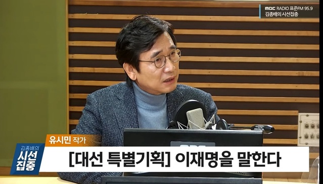 ▲ 유시민 전 노무현재단 이사장이 이재명 더불어민주당 대통령후보를 향해 