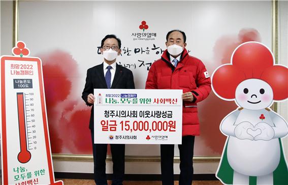 ▲ 양승덕 청주시의사회장(좌)와 노영수 충북공동모금회장(우).ⓒ충북공동모금회