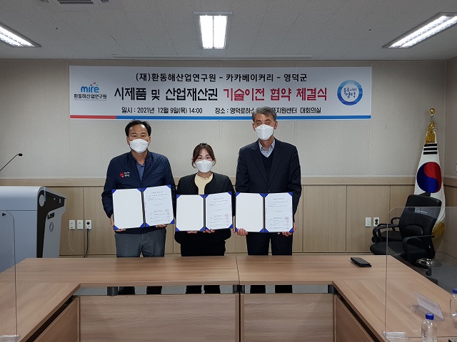 ▲ 왼쪽부터 남희동 영덕군 해양수산과장, 최아랑 영덕 카카베이커리 대표, 전강원 (재)환동해산업연구원장.ⓒ영덕군