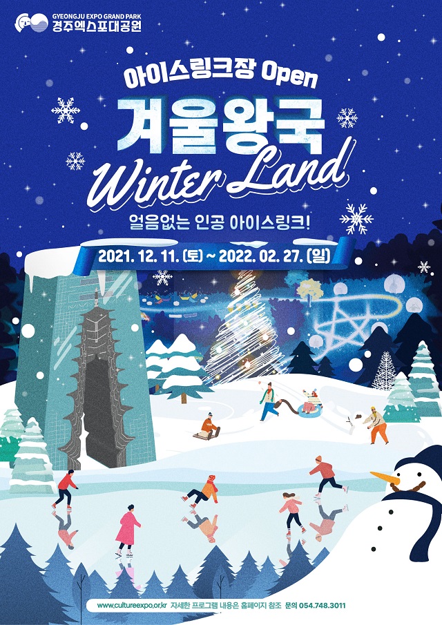 ▲ ‘겨울왕국(Winter Land)’ 포스터.ⓒ경주엑스포