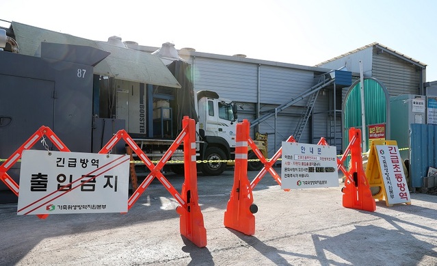 ▲ 충남 천안시가 설치한 고병원성 조류인플루엔자(AI) 방역시설.ⓒ천안시