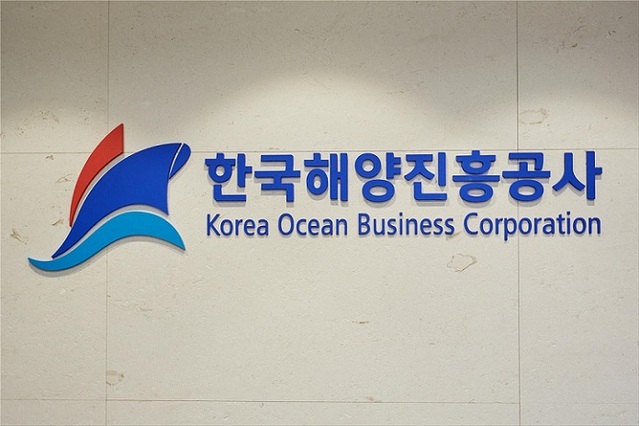 ▲ 해양진흥공사.ⓒ해수부