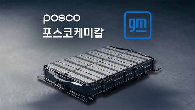 ▲ GM의 전기차에 사용되는 얼티엄 배터리. ⓒ포스코케미칼