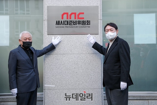 ▲ 윤석열 국민의힘 대통령 후보 직속기구인 새시대준비위원회가 12일 공식 출범했다. 우측 윤 후보, 좌측 김한길 새시대준비위원장.ⓒ윤석열 캠프